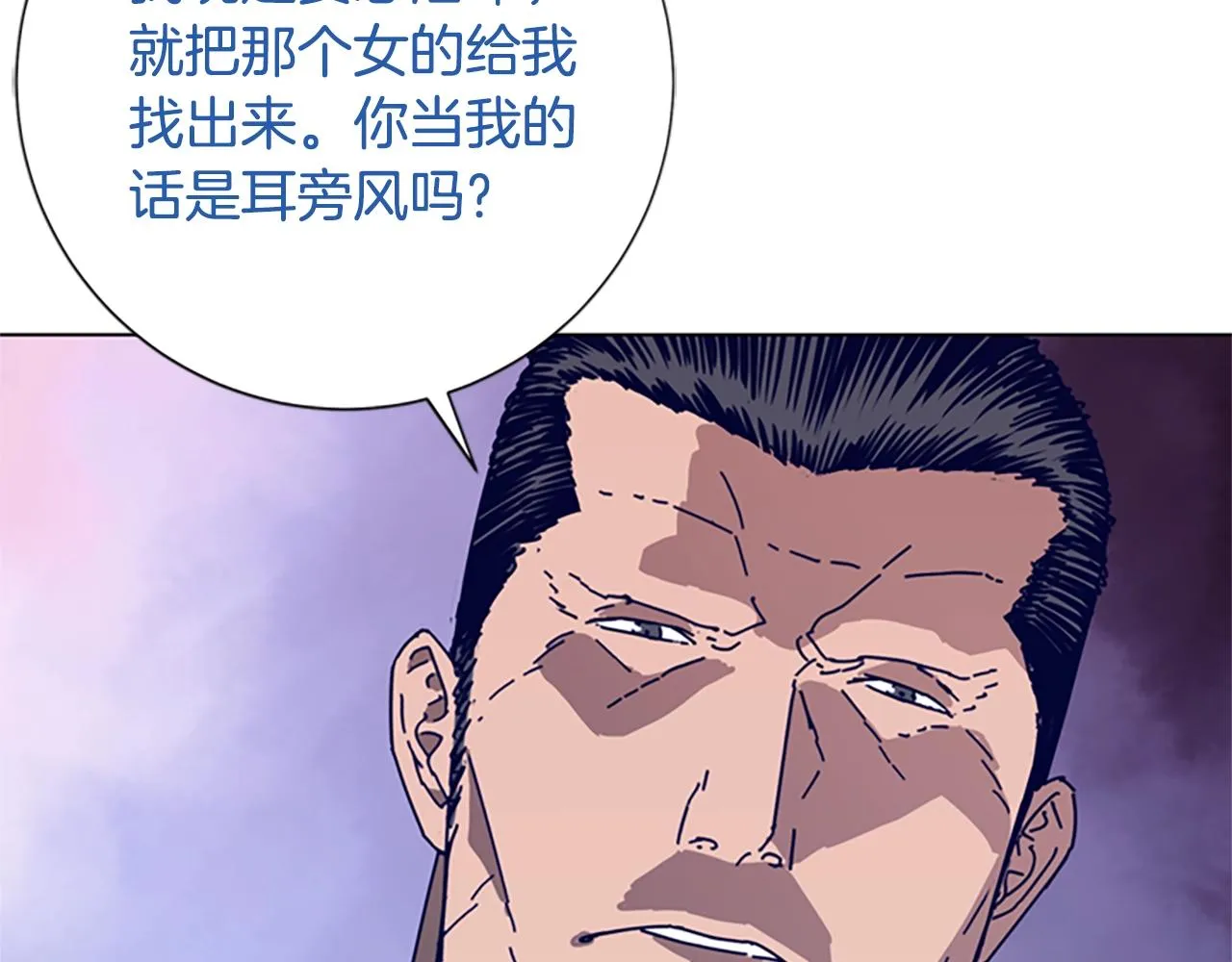 第65话 模仿犯罪 第47页
