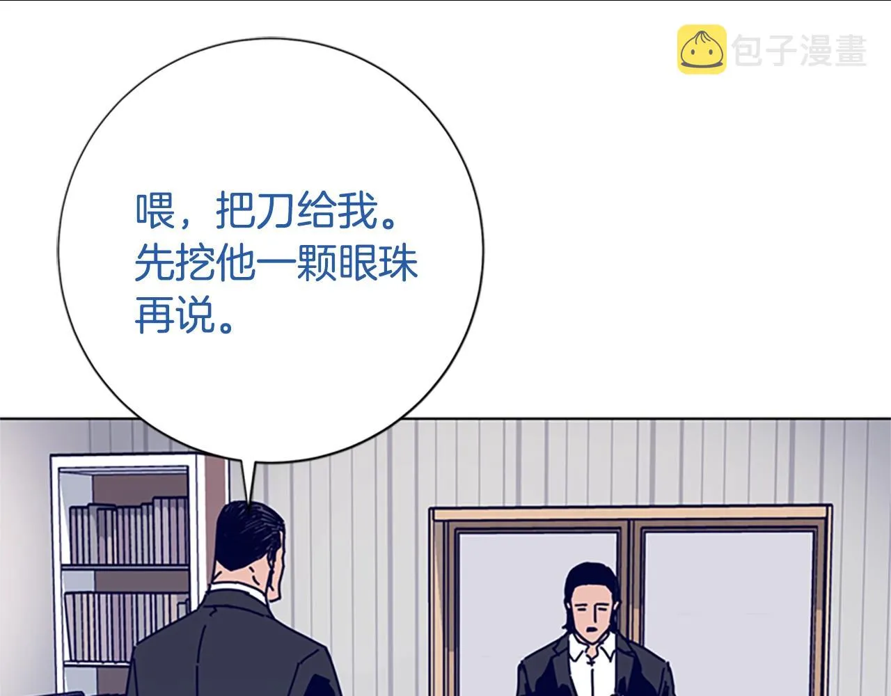 第65话 模仿犯罪 第52页