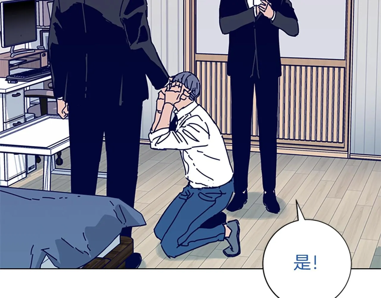 第65话 模仿犯罪 第53页