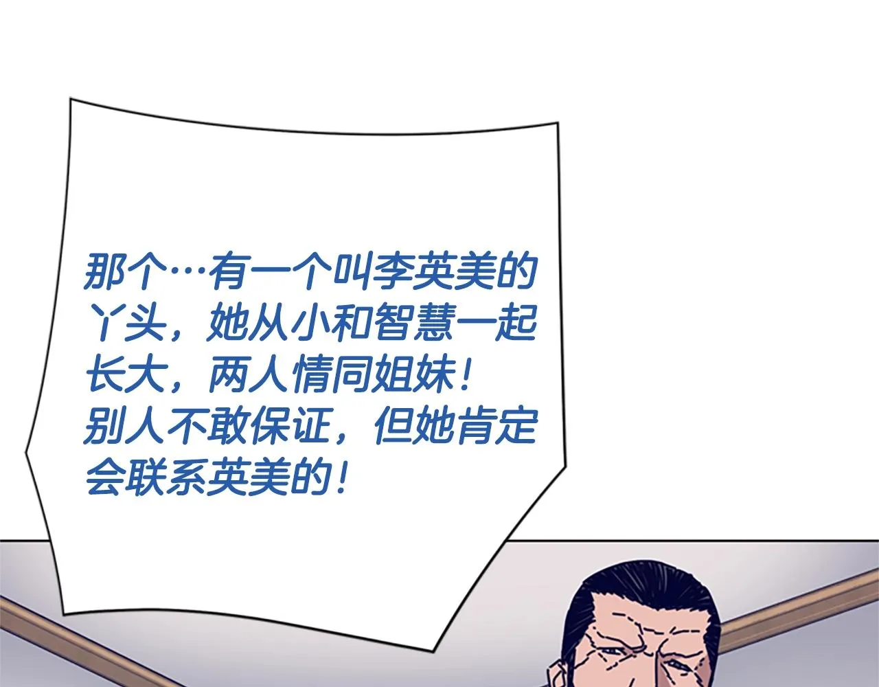 第65话 模仿犯罪 第60页
