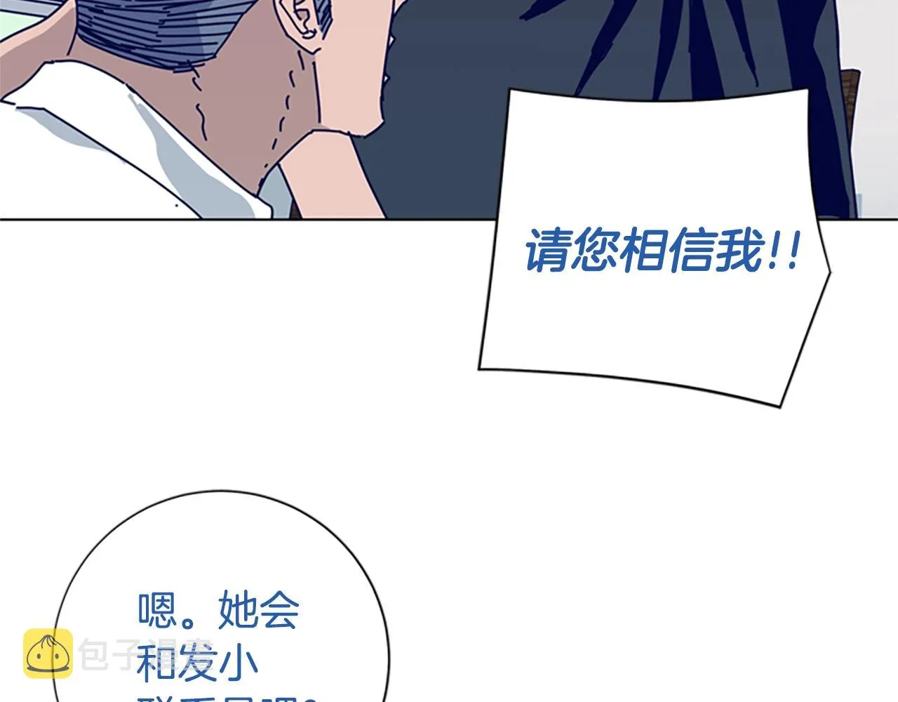 第65话 模仿犯罪 第62页