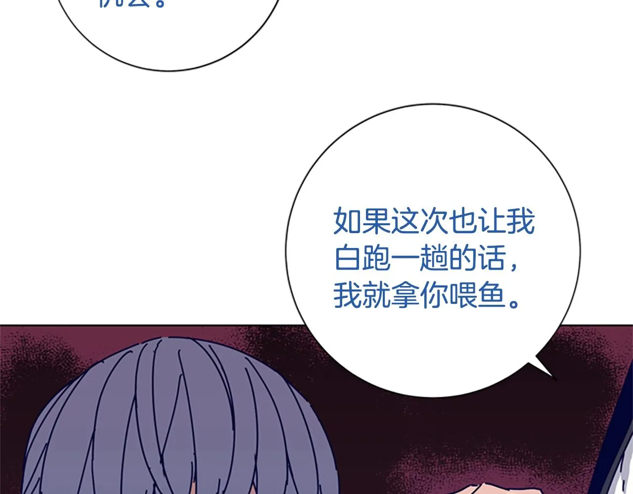 第65话 模仿犯罪 第64页