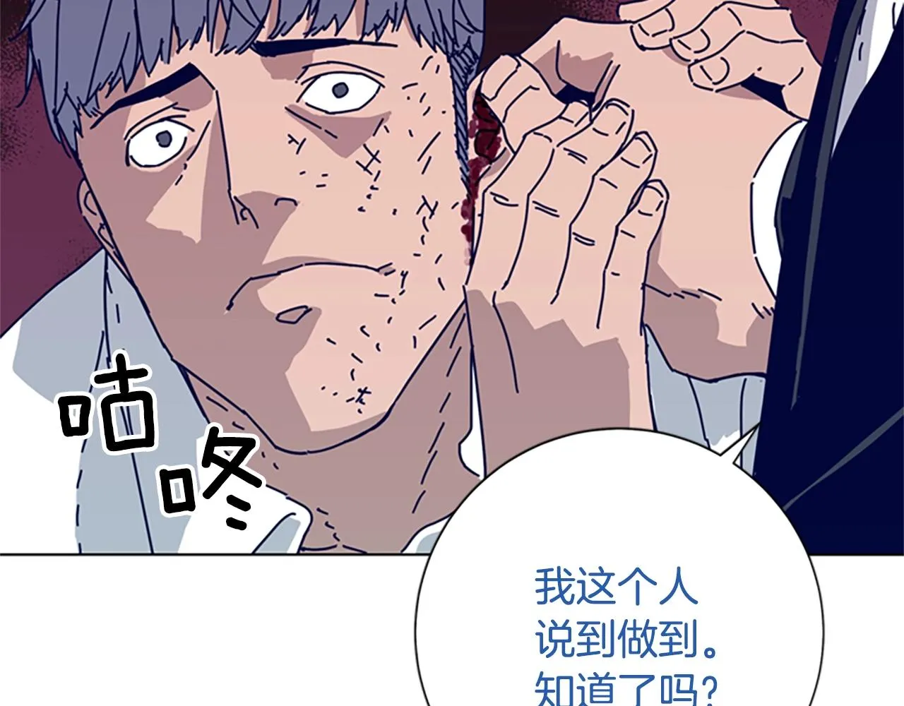 第65话 模仿犯罪 第65页