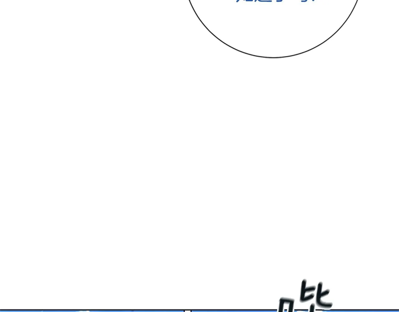第65话 模仿犯罪 第66页