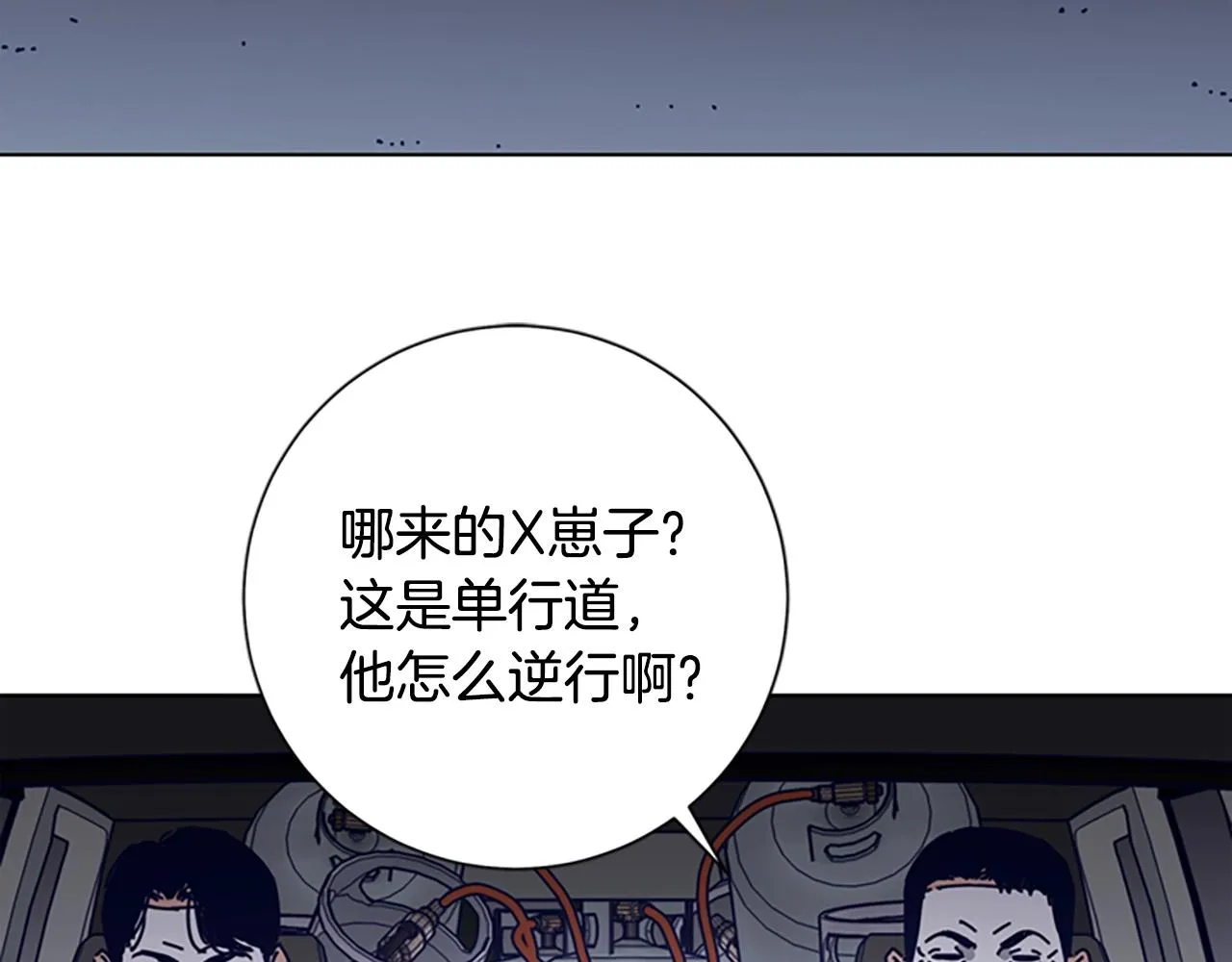 第64话 烟花 第64页