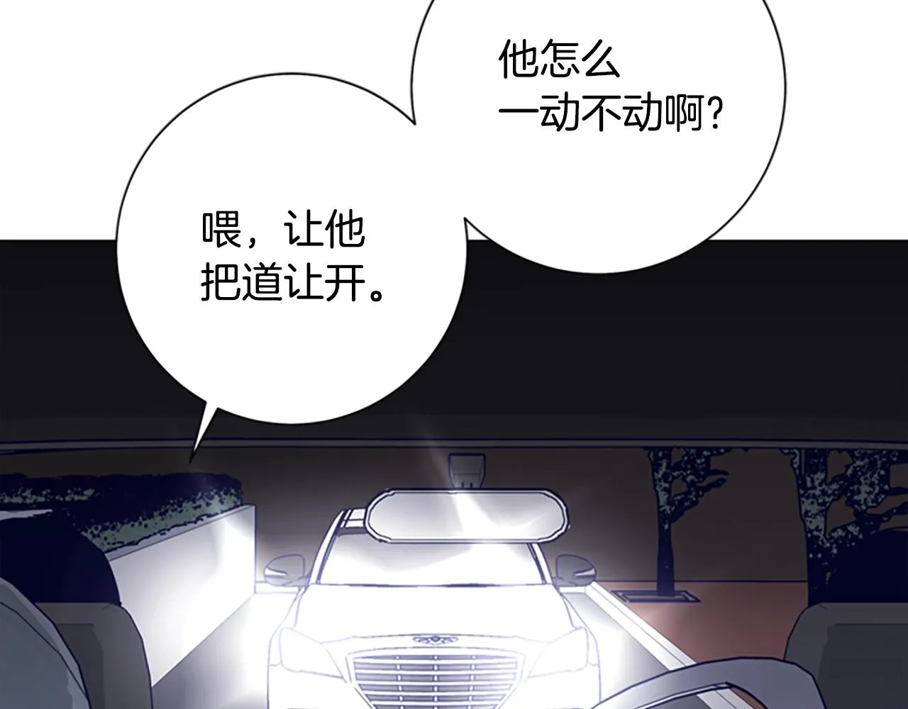 第64话 烟花 第66页