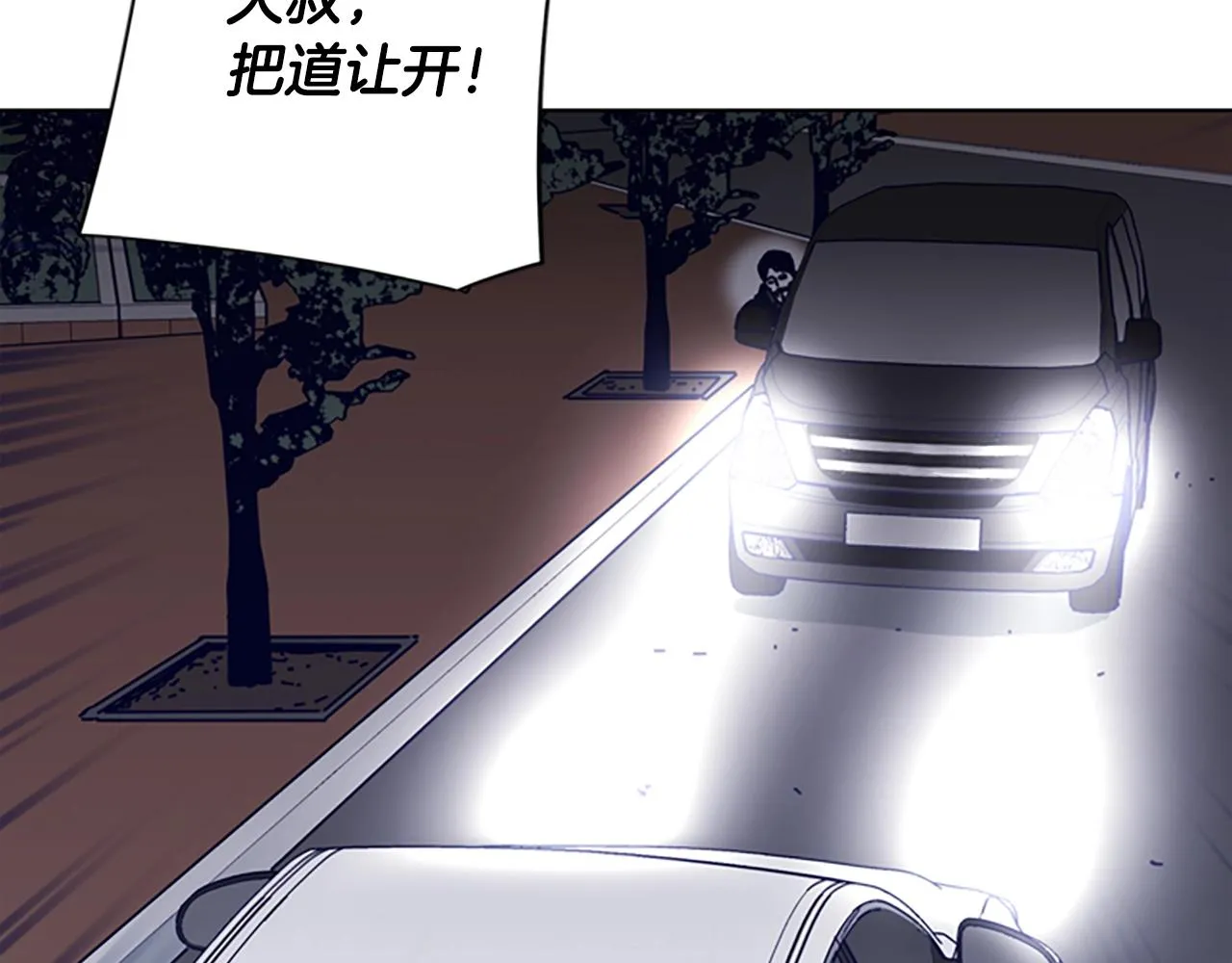 第64话 烟花 第68页