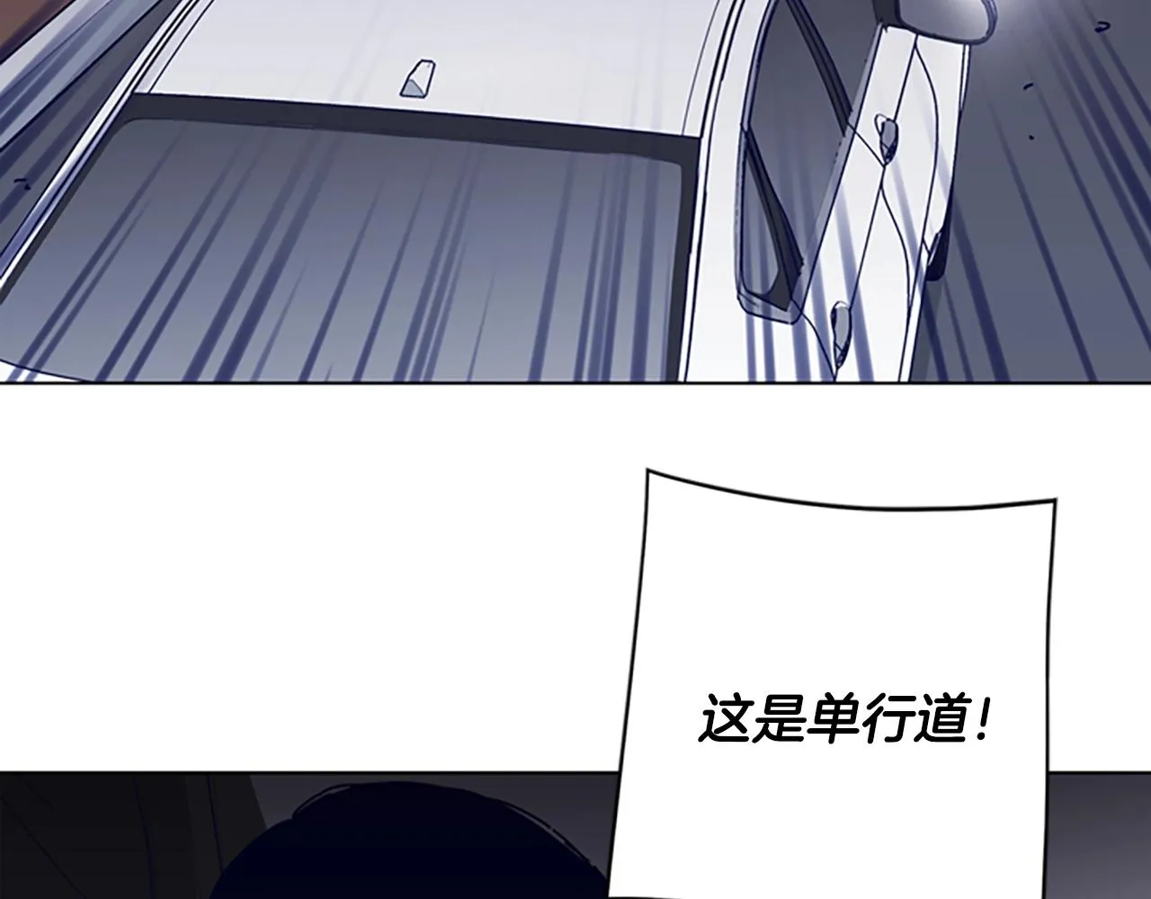 第64话 烟花 第69页