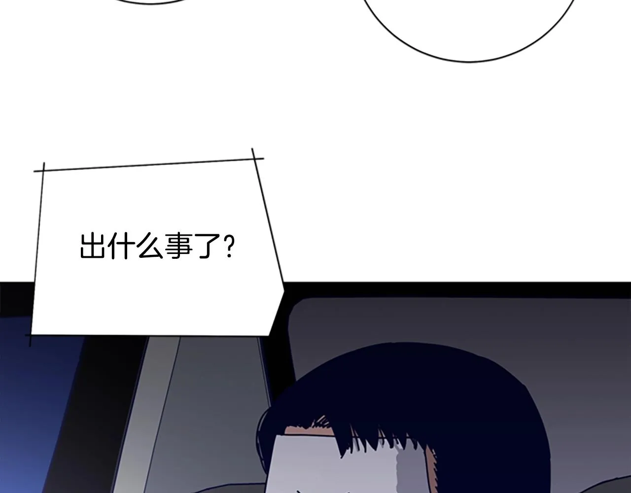 第64话 烟花 第76页