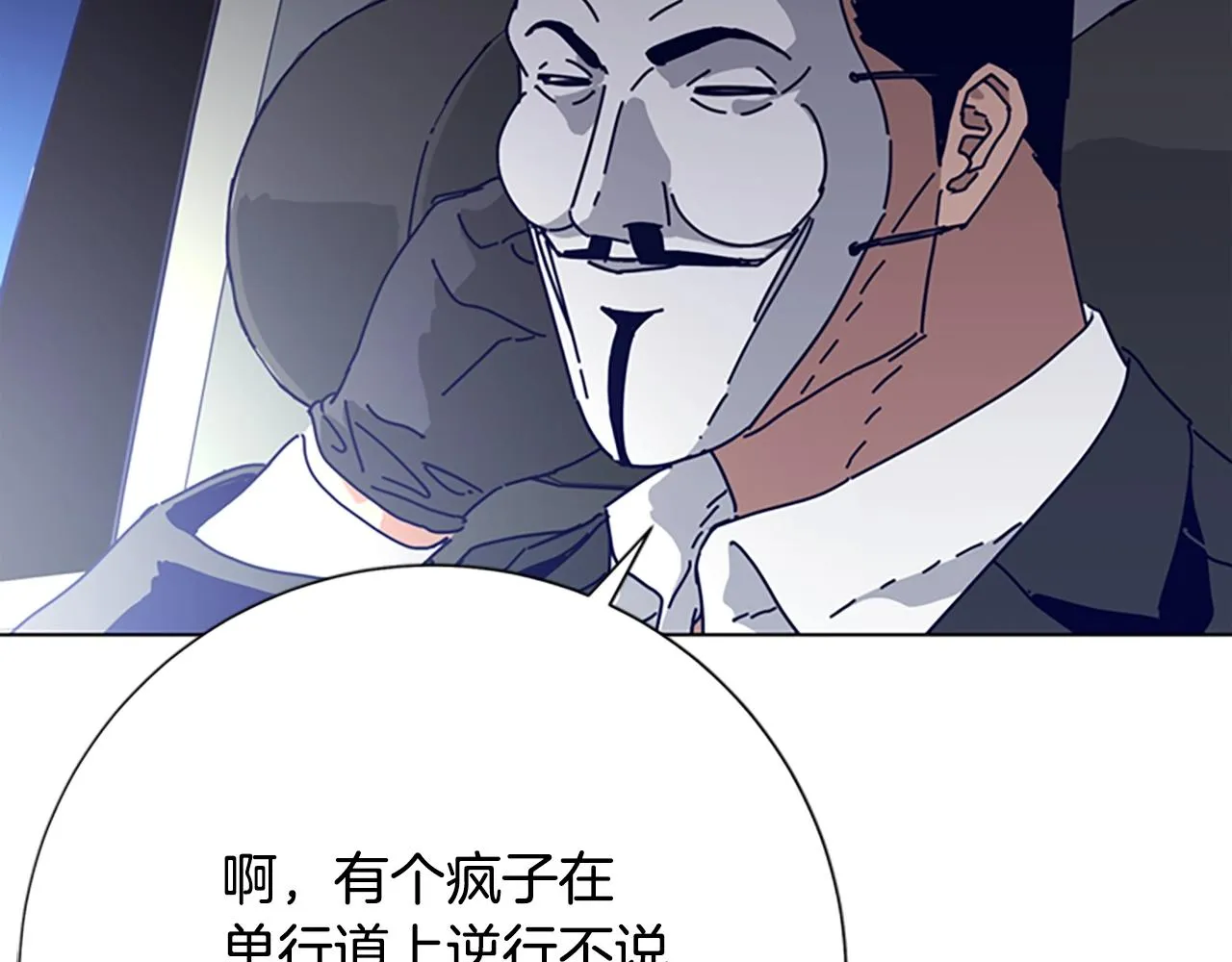第64话 烟花 第77页