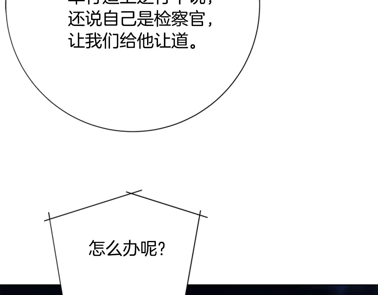 第64话 烟花 第78页