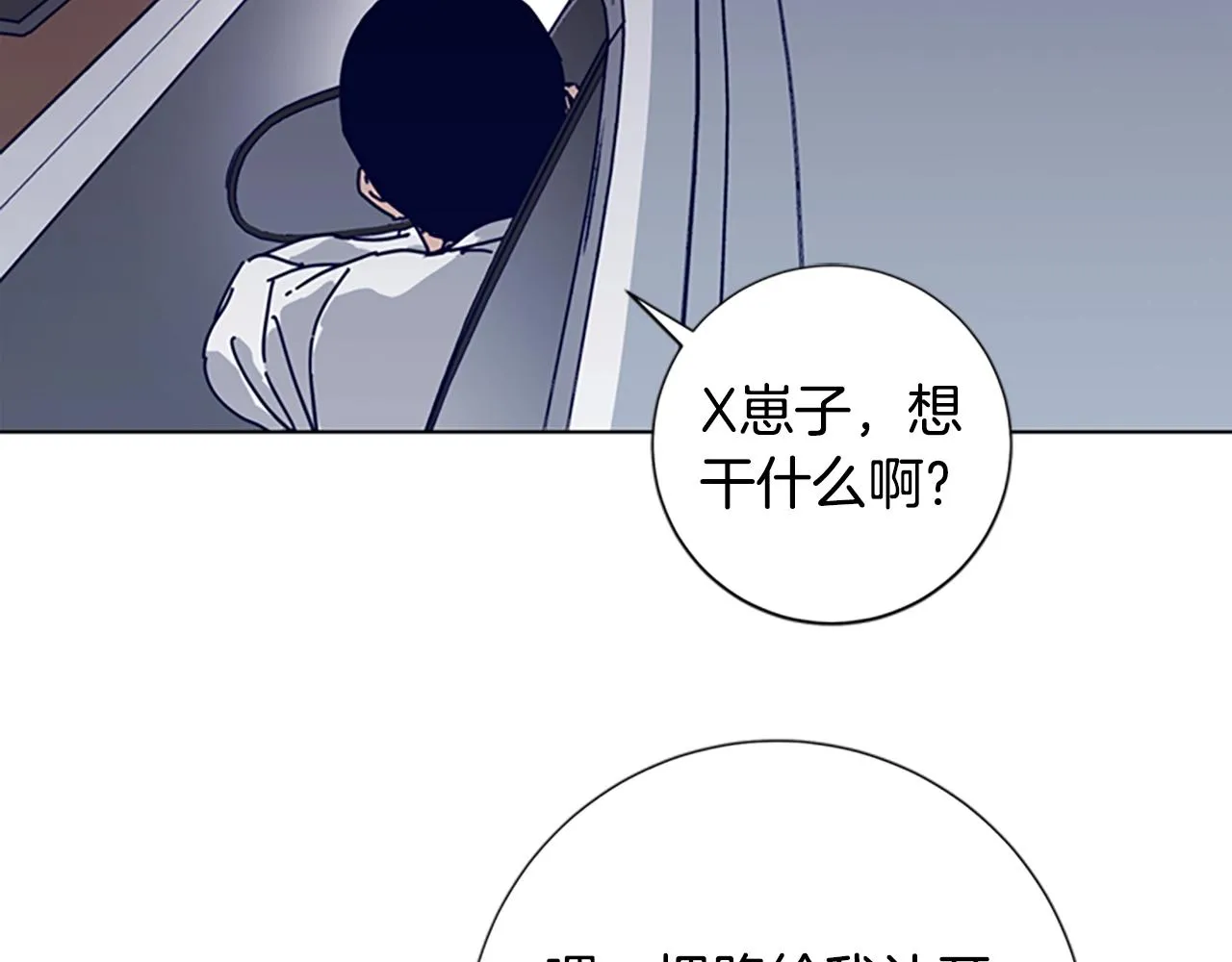 第64话 烟花 第83页