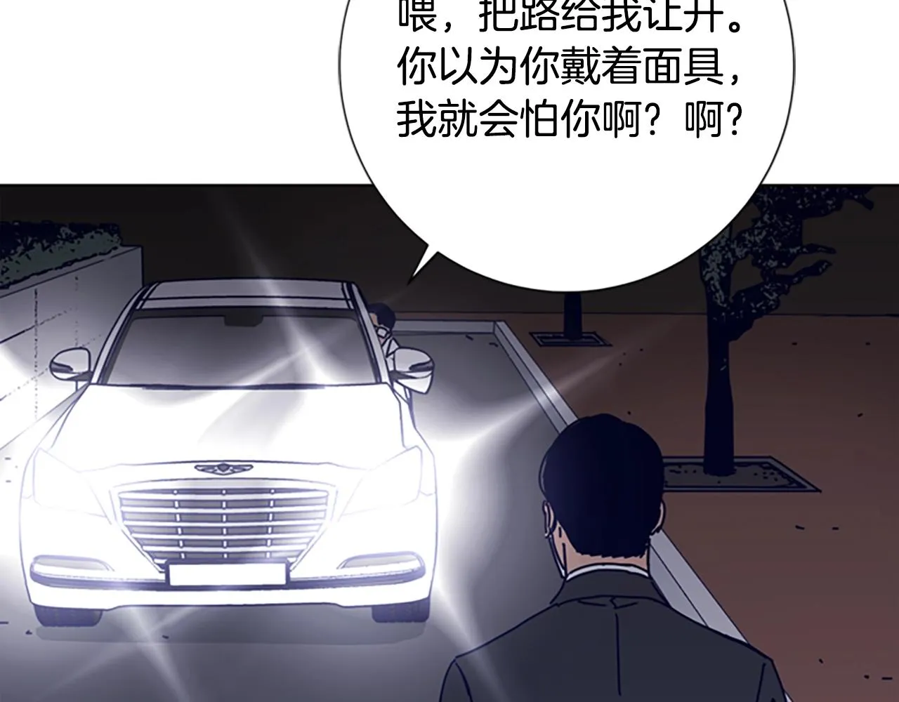 第64话 烟花 第84页