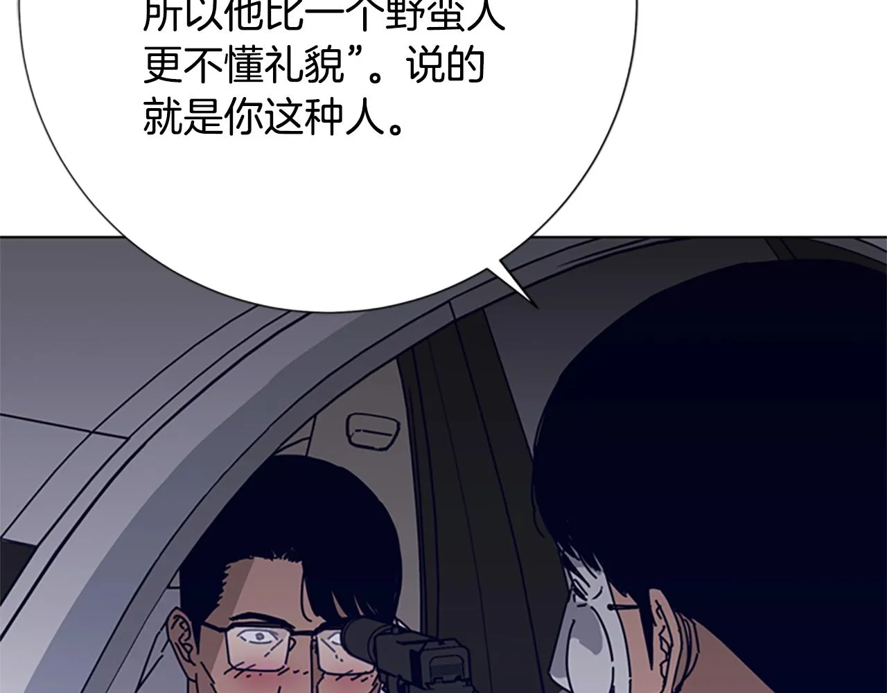 第64话 烟花 第89页