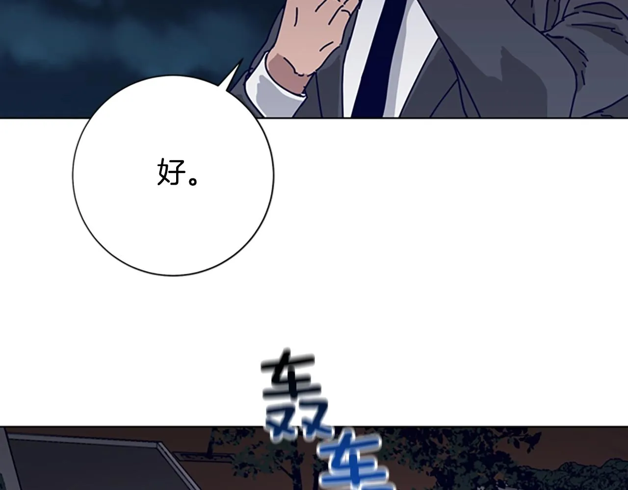 第64话 烟花 第96页