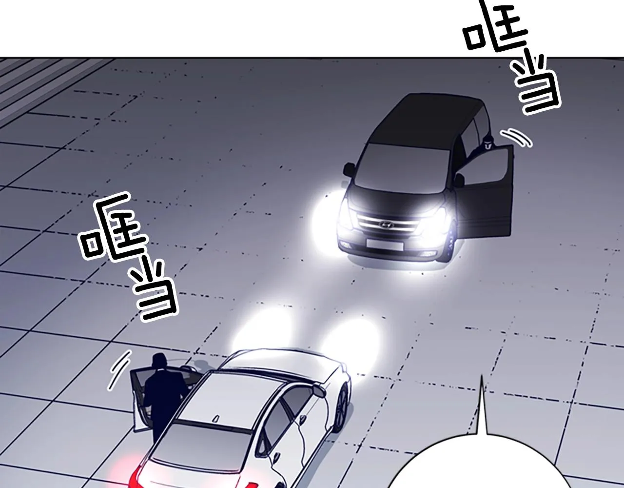 第64话 烟花 第100页