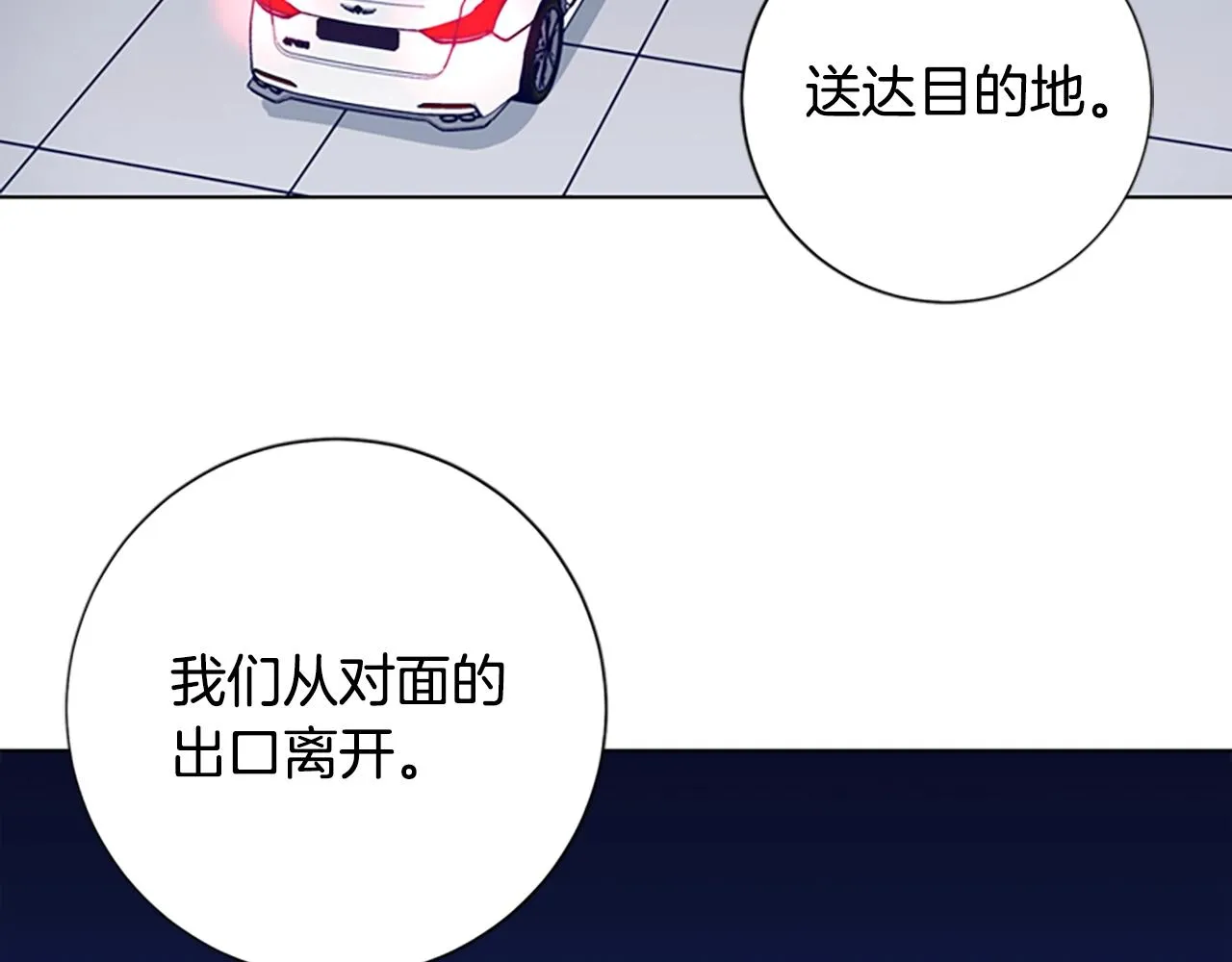 第64话 烟花 第101页