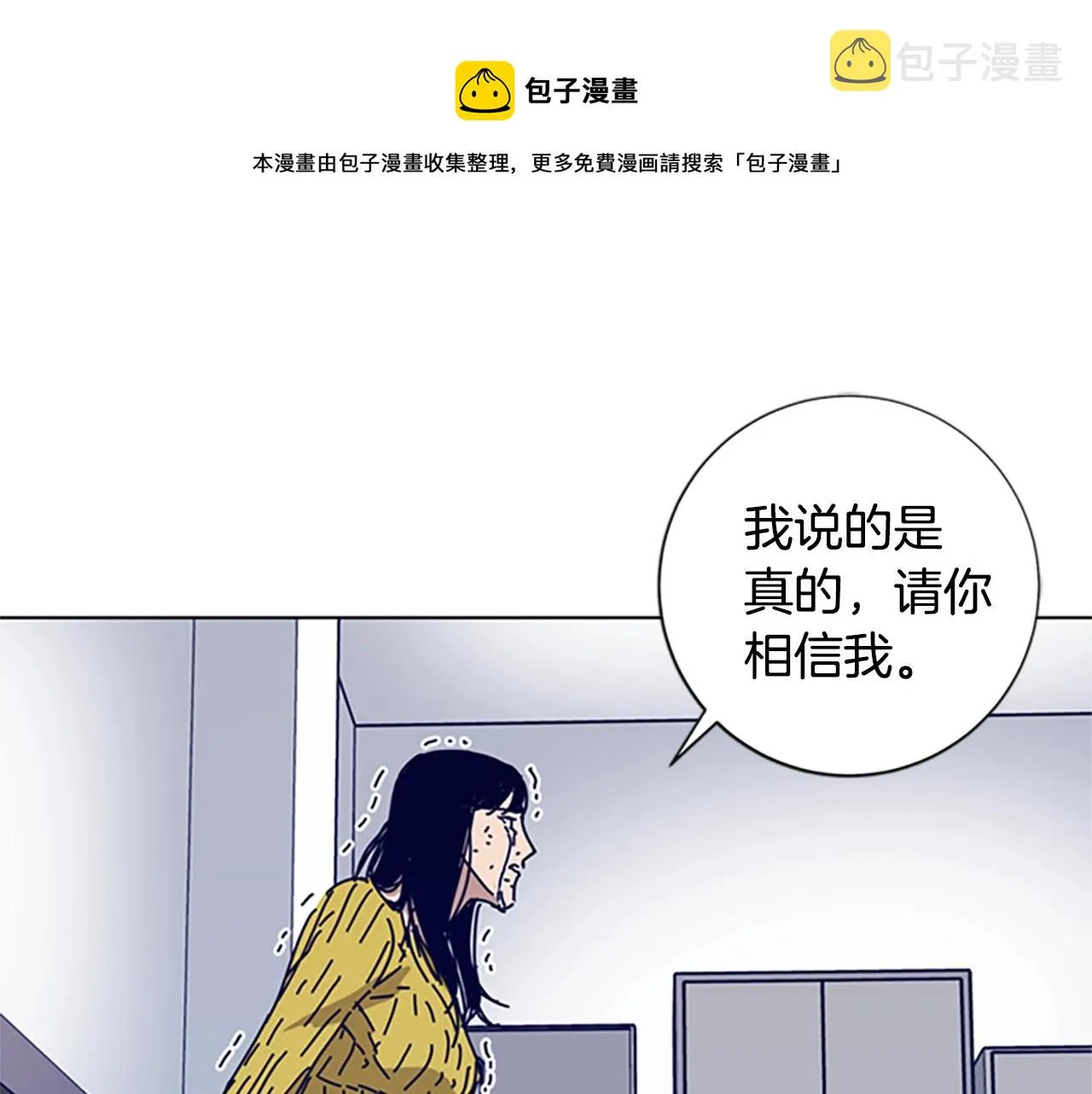 第67话 模仿犯 第1页
