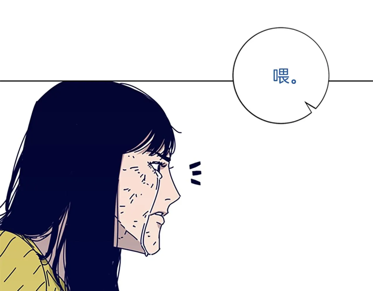 第67话 模仿犯 第3页