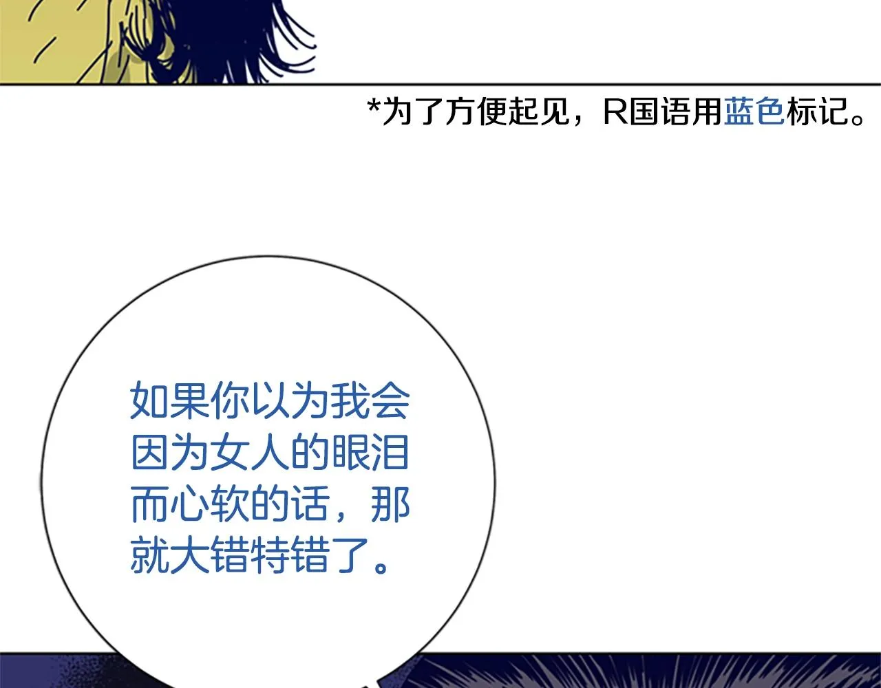 第67话 模仿犯 第4页