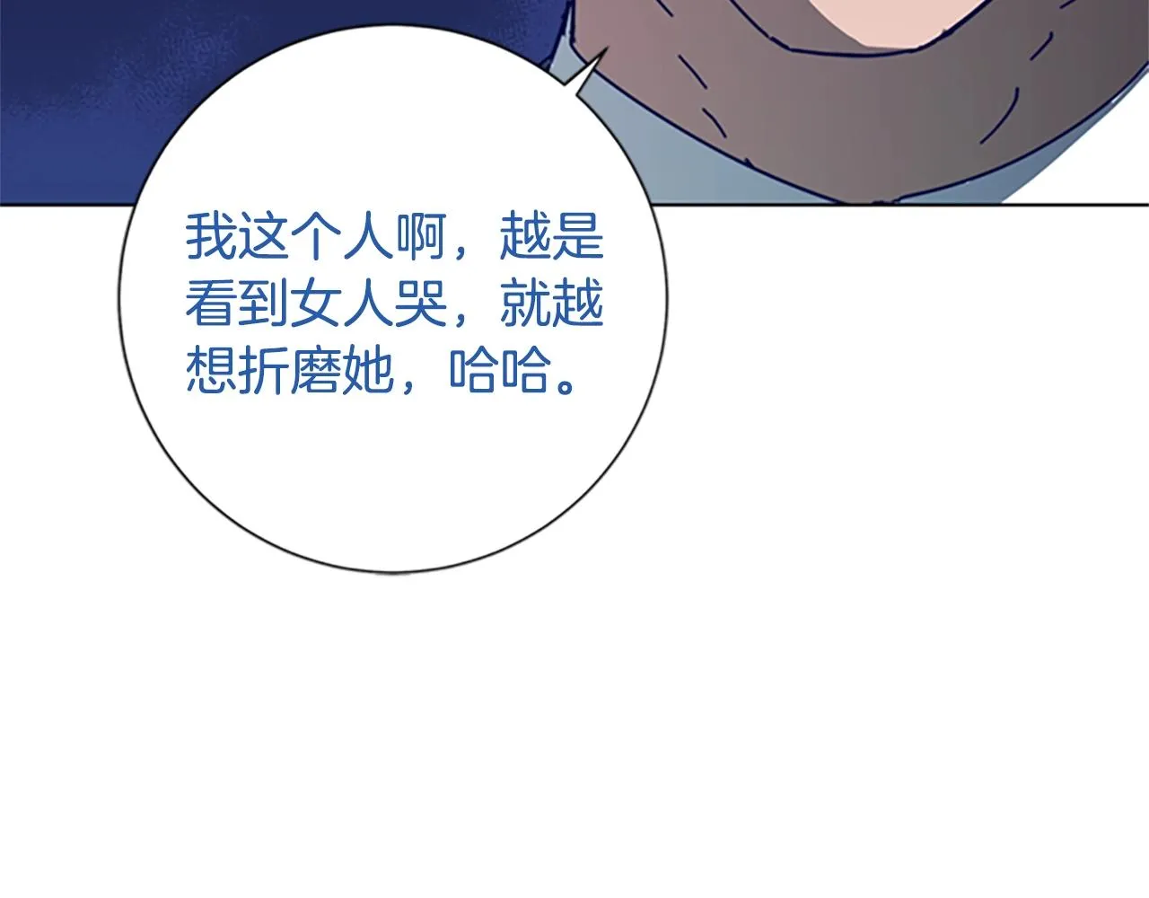 第67话 模仿犯 第6页