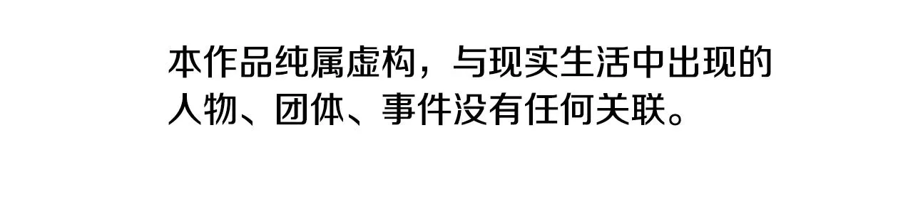 第67话 模仿犯 第7页