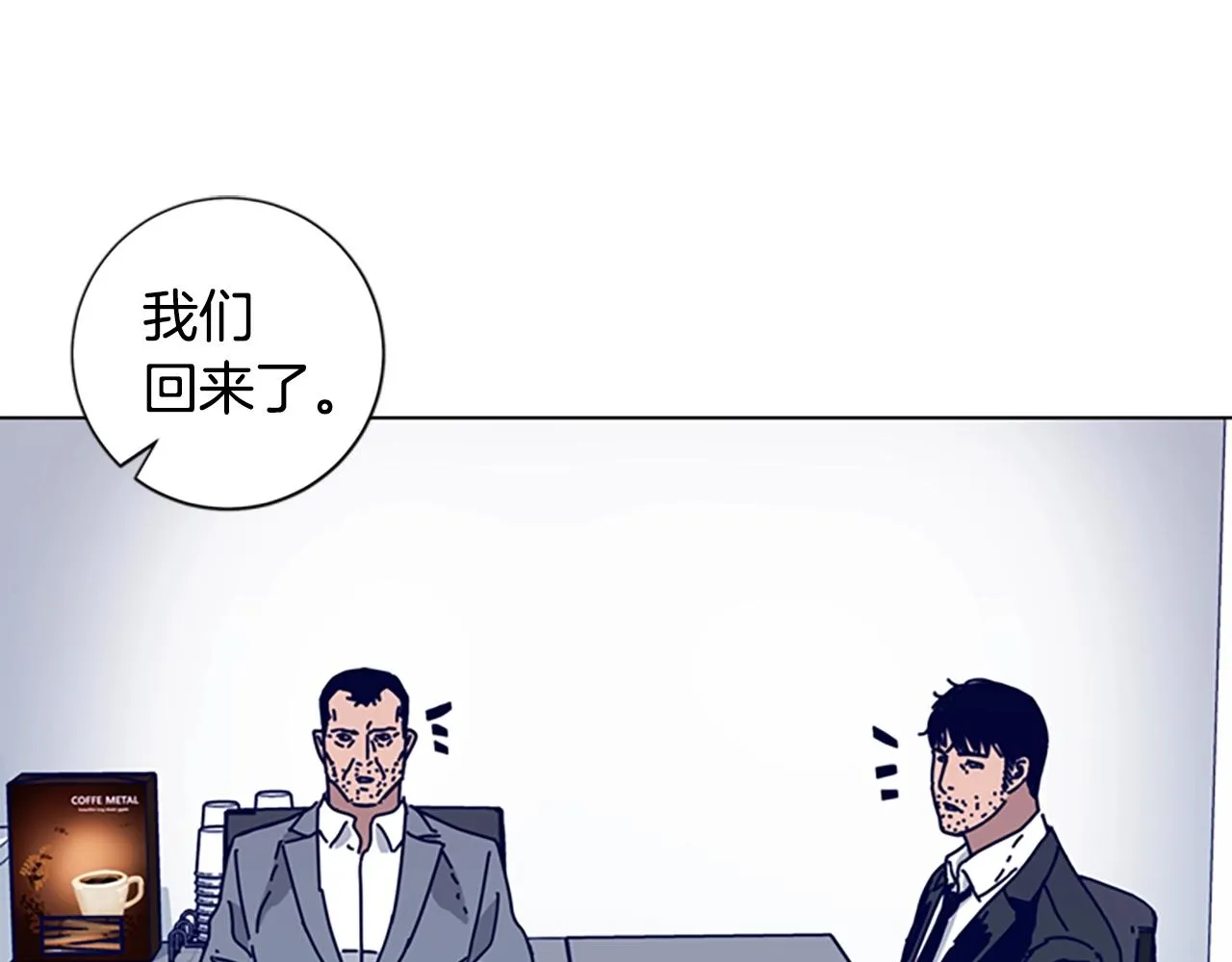 第67话 模仿犯 第13页