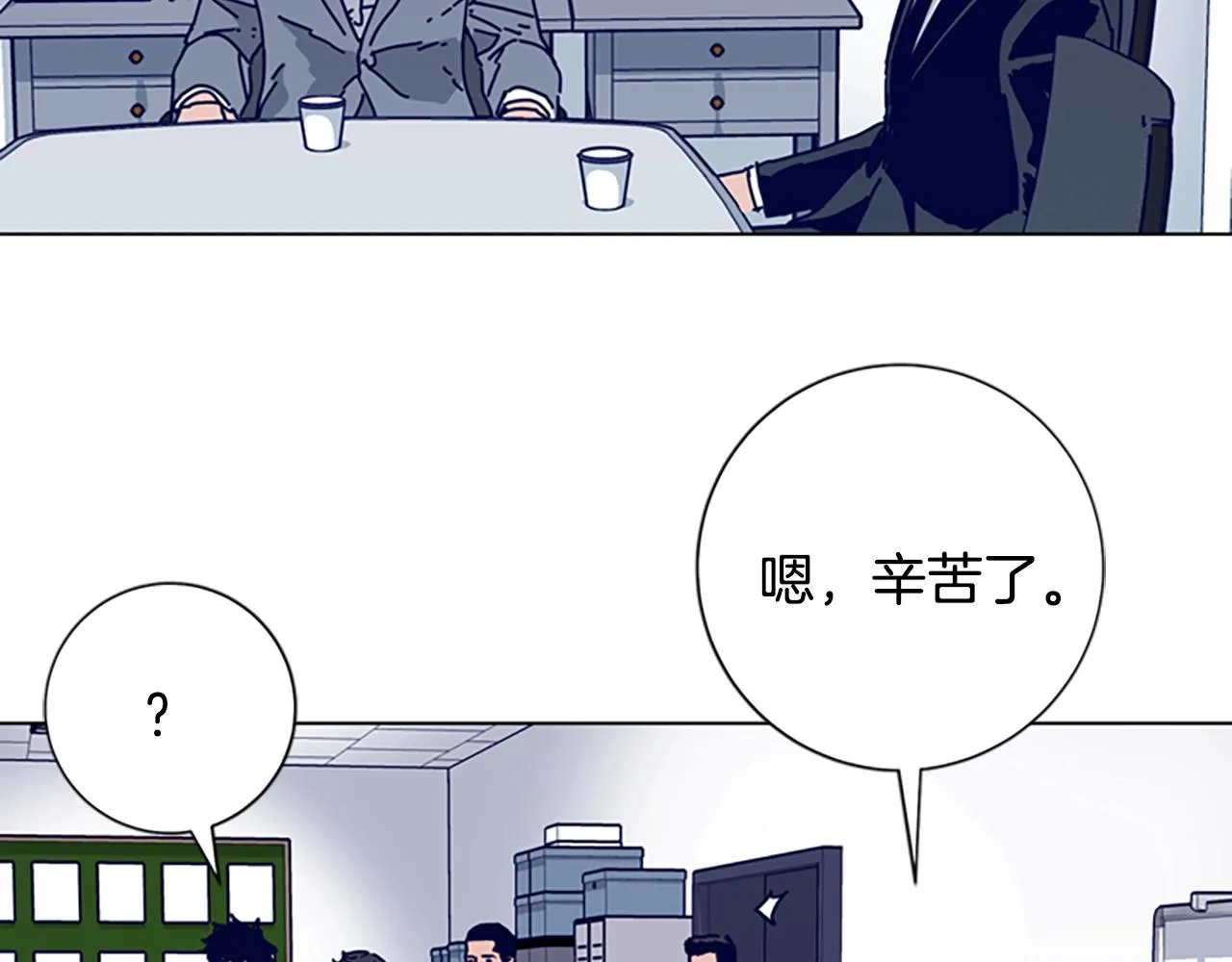 第67话 模仿犯 第14页