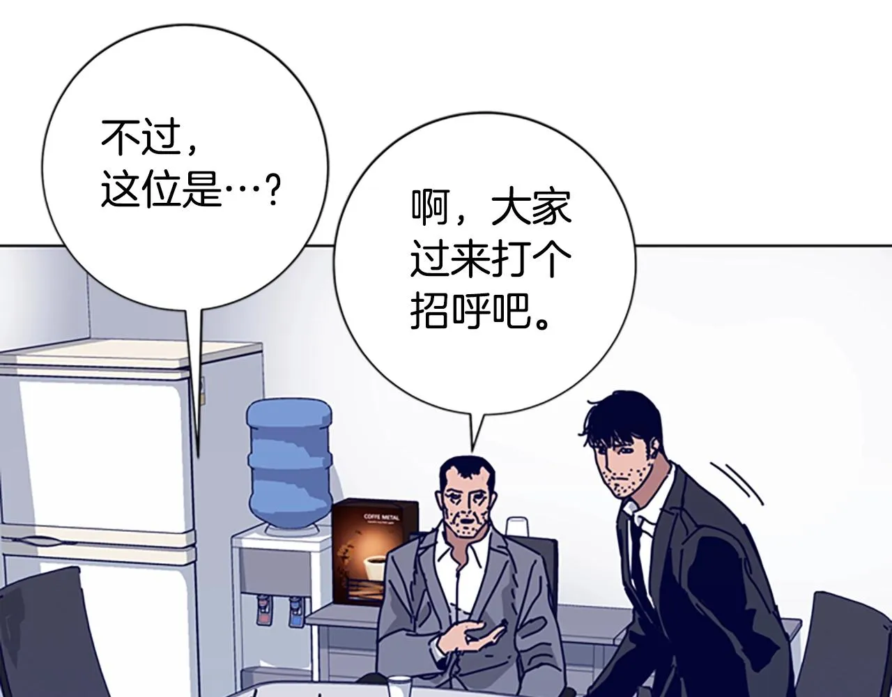 第67话 模仿犯 第16页