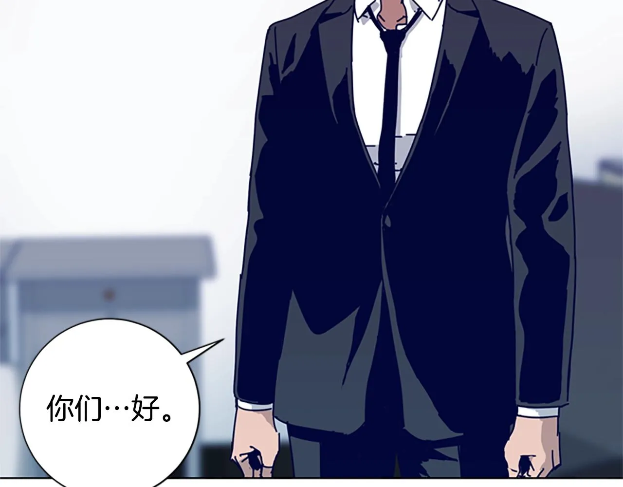 第67话 模仿犯 第20页
