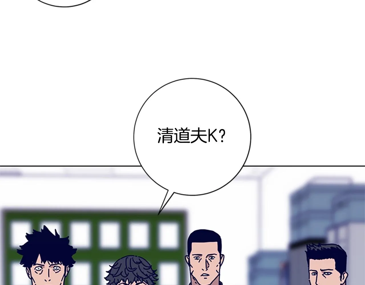 第67话 模仿犯 第21页