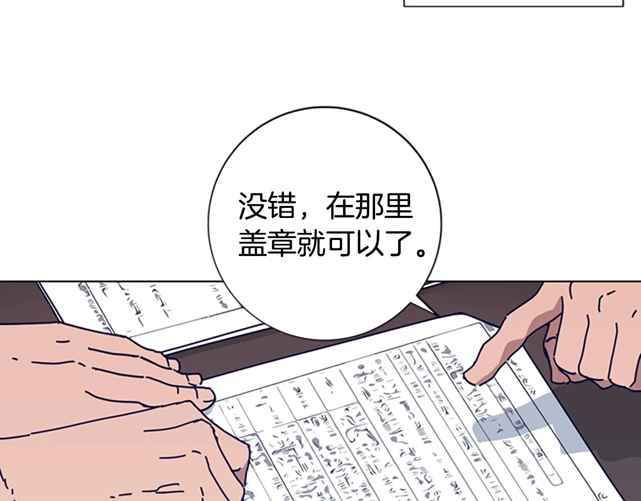 第67话 模仿犯 第26页