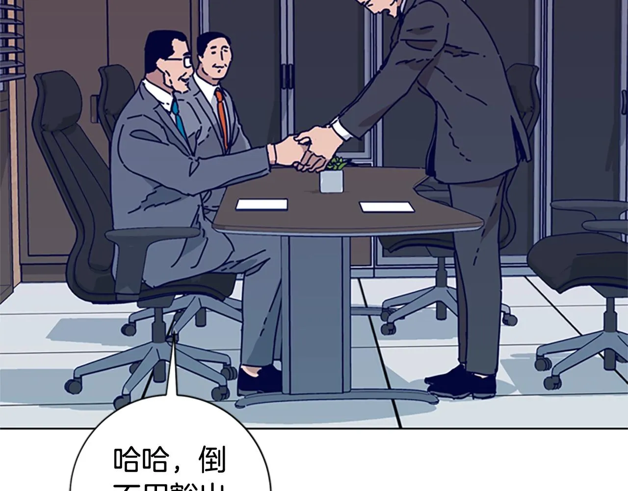 第67话 模仿犯 第32页