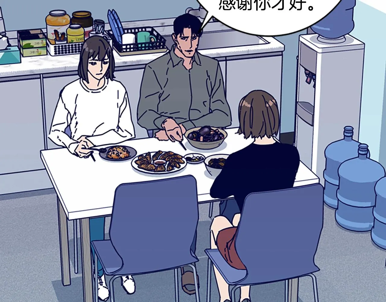 第67话 模仿犯 第40页