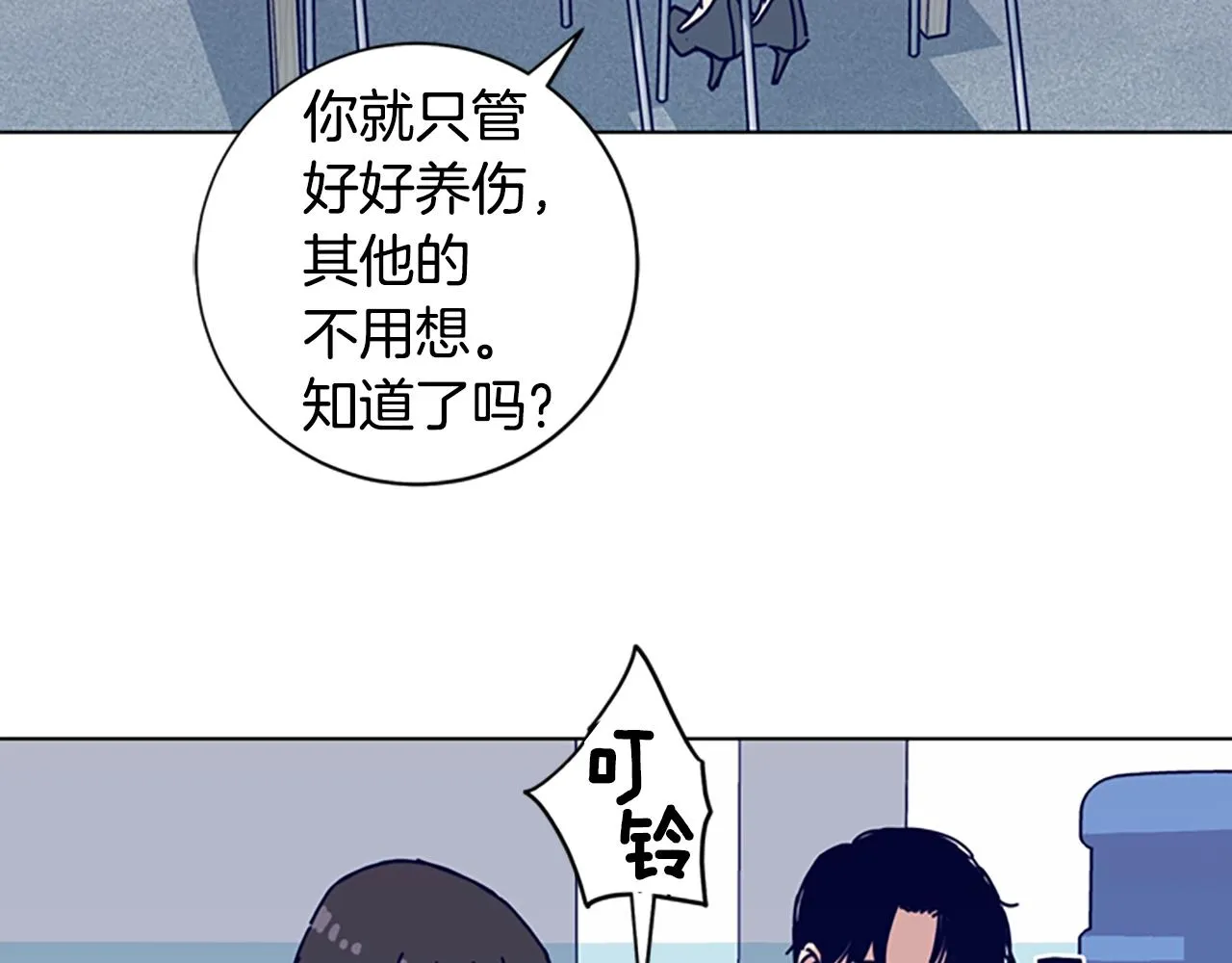 第67话 模仿犯 第41页