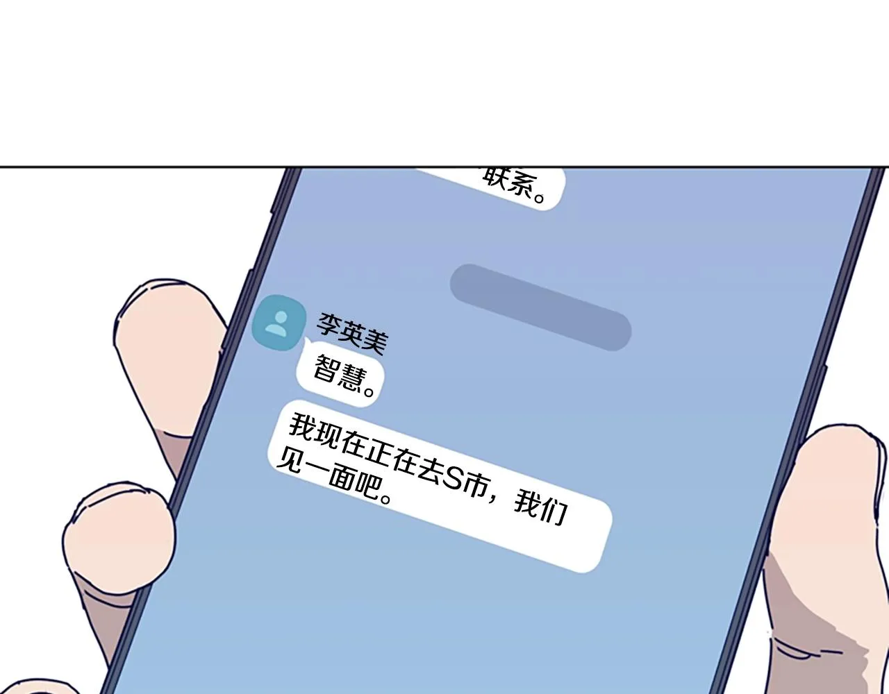 第67话 模仿犯 第43页