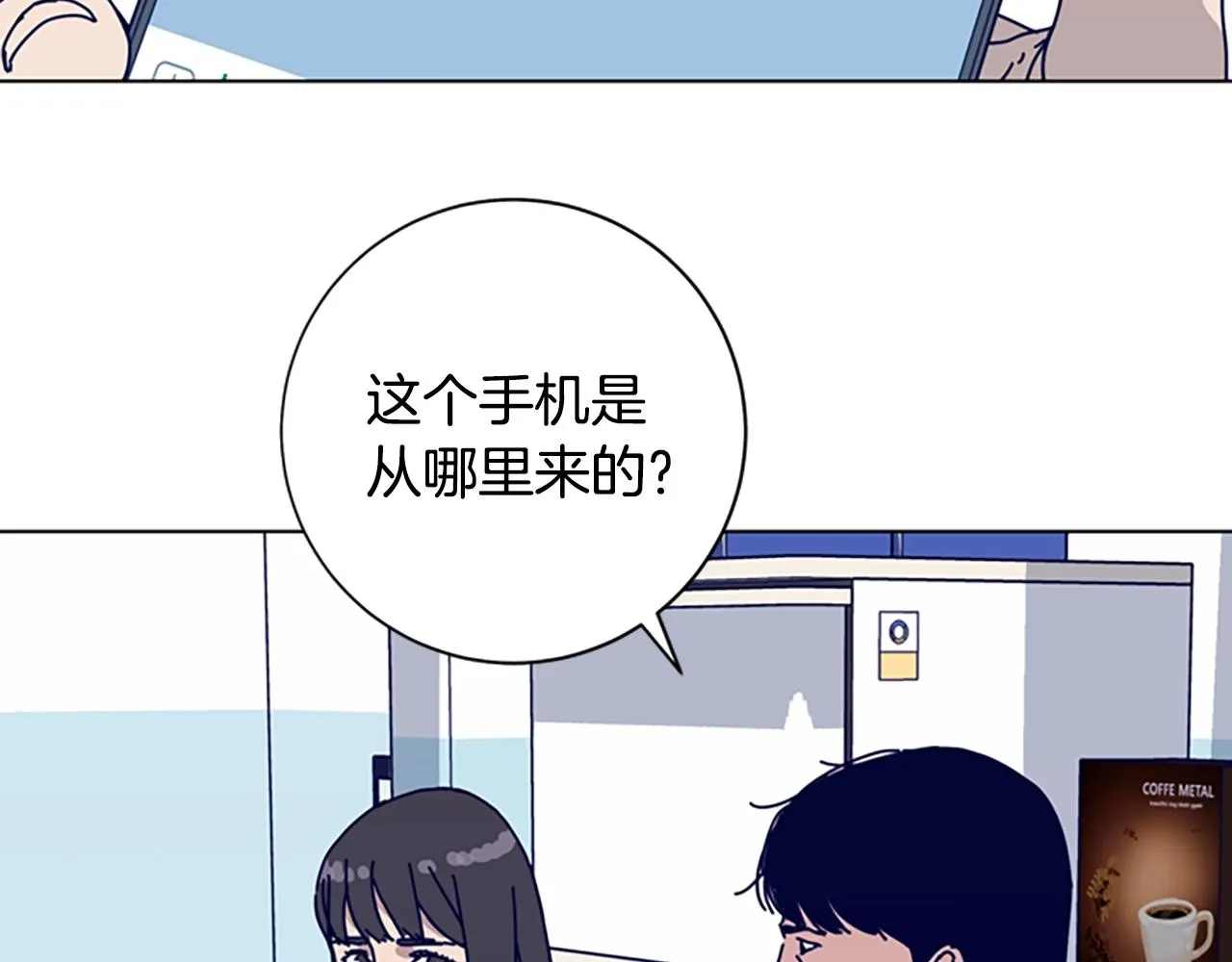 第67话 模仿犯 第44页