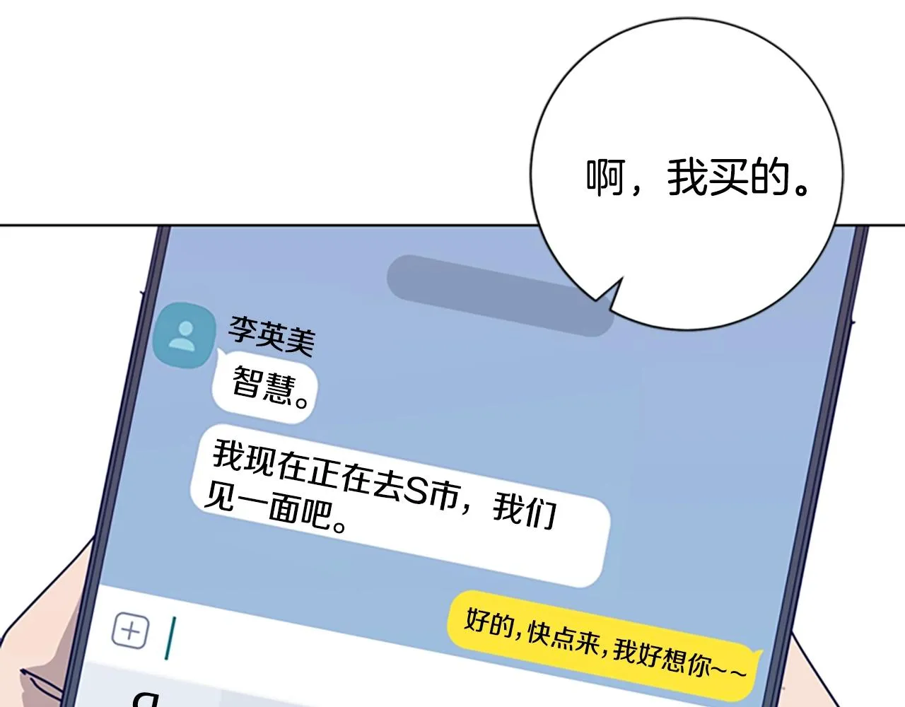 第67话 模仿犯 第46页