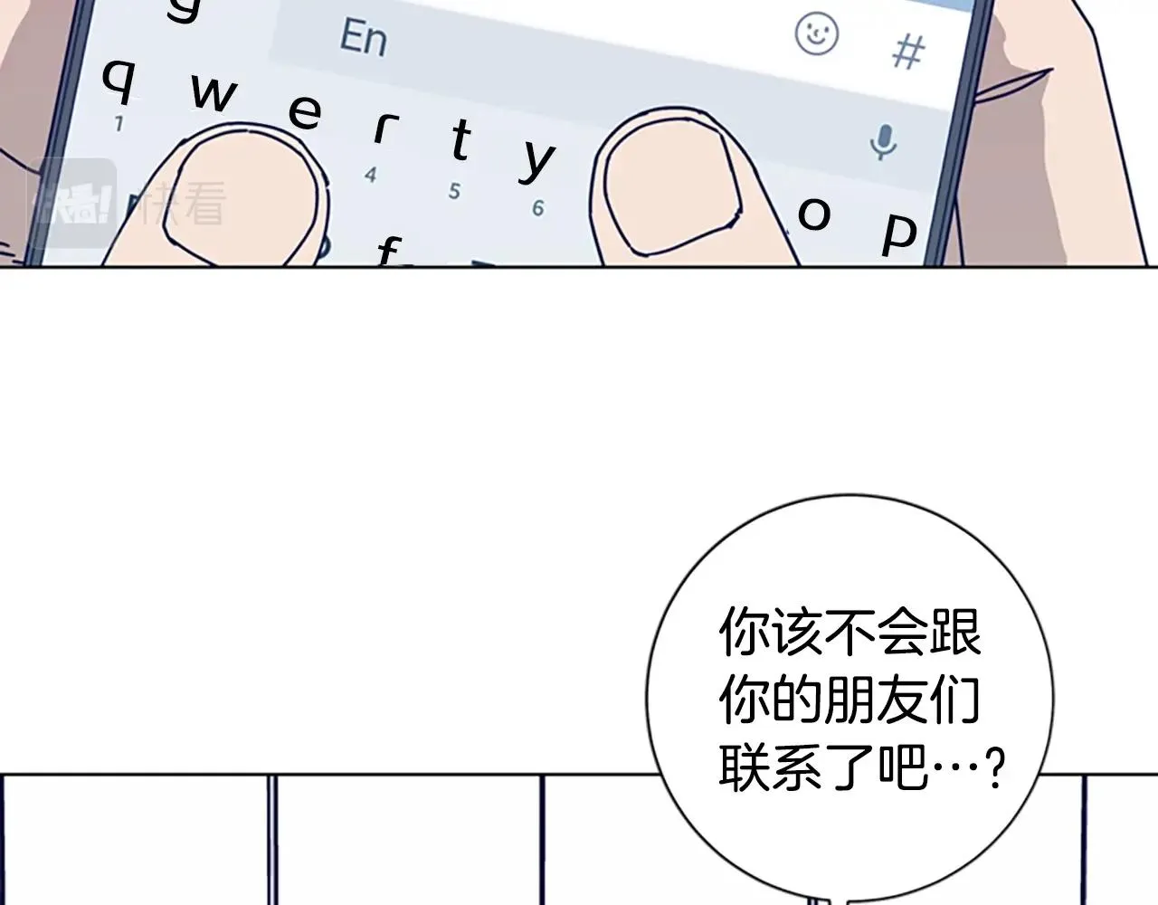 第67话 模仿犯 第47页