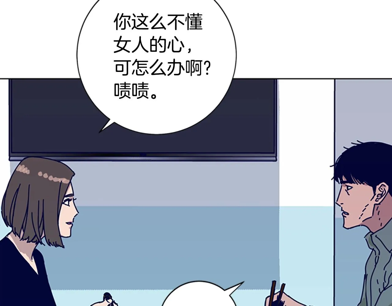 第67话 模仿犯 第51页