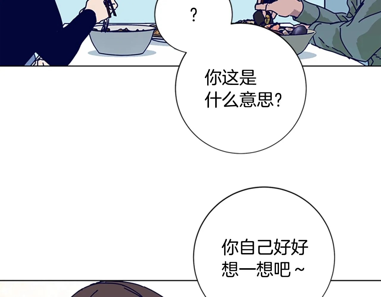 第67话 模仿犯 第52页