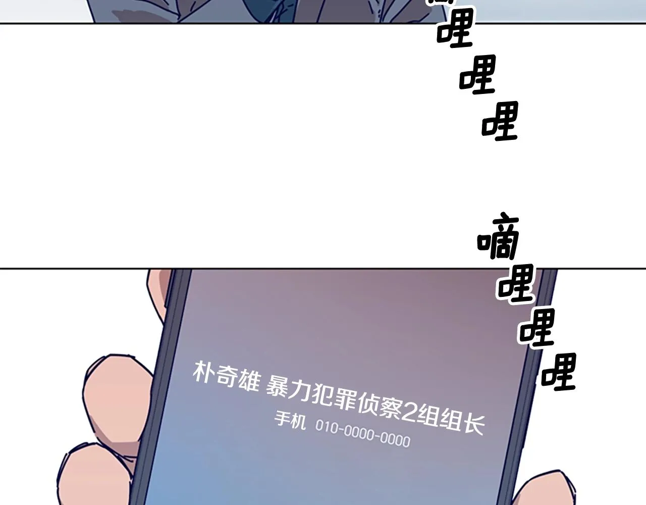 第67话 模仿犯 第61页