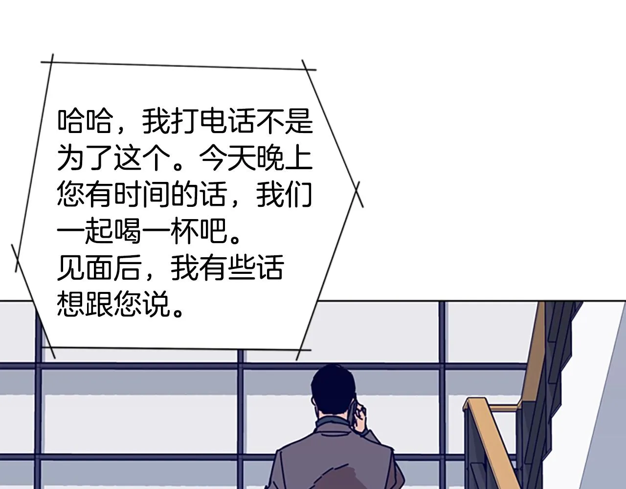 第67话 模仿犯 第65页