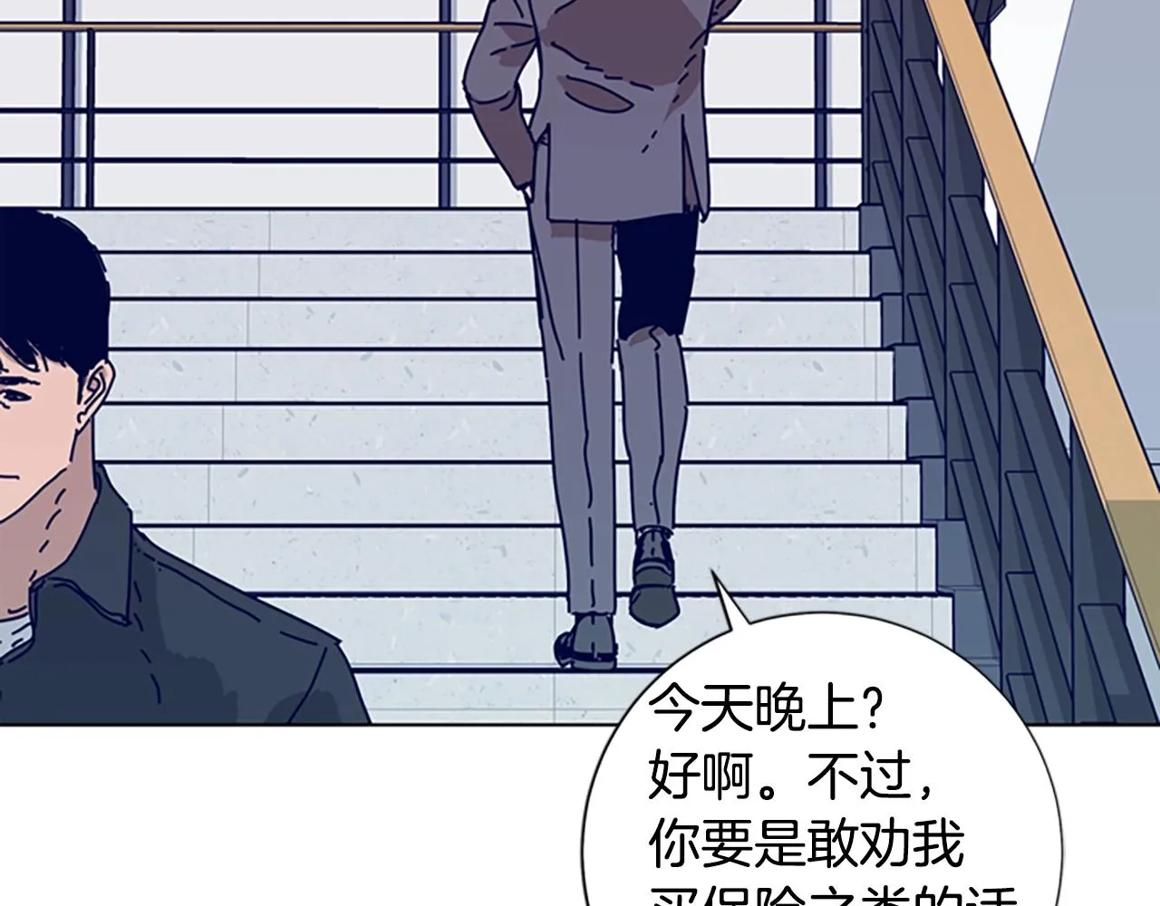 第67话 模仿犯 第66页