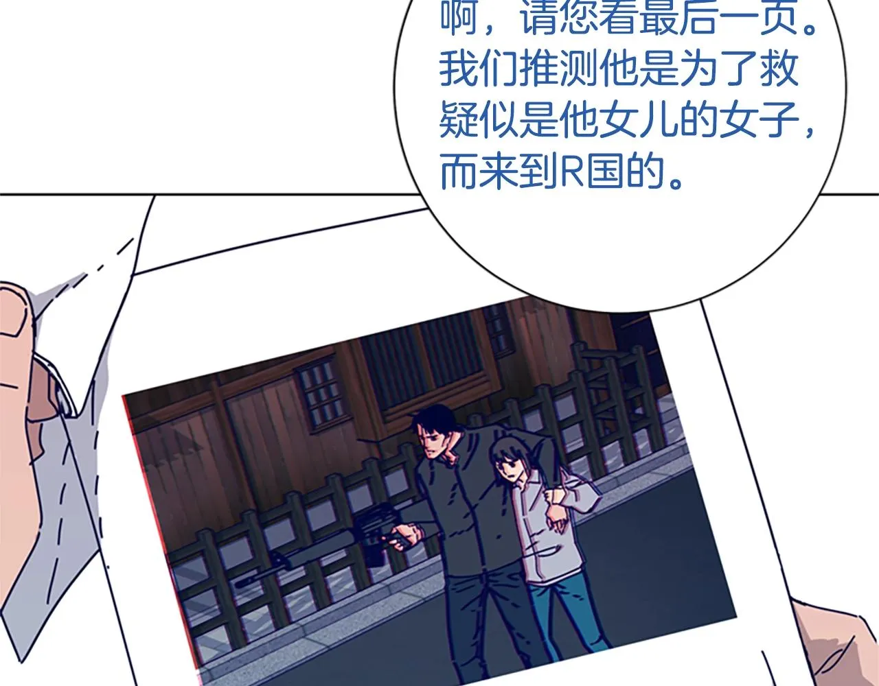 第67话 模仿犯 第83页