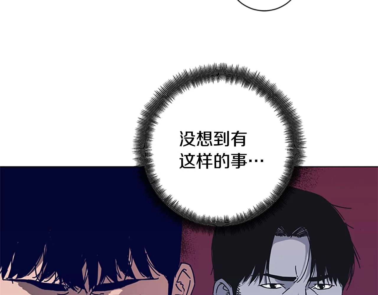 第67话 模仿犯 第90页