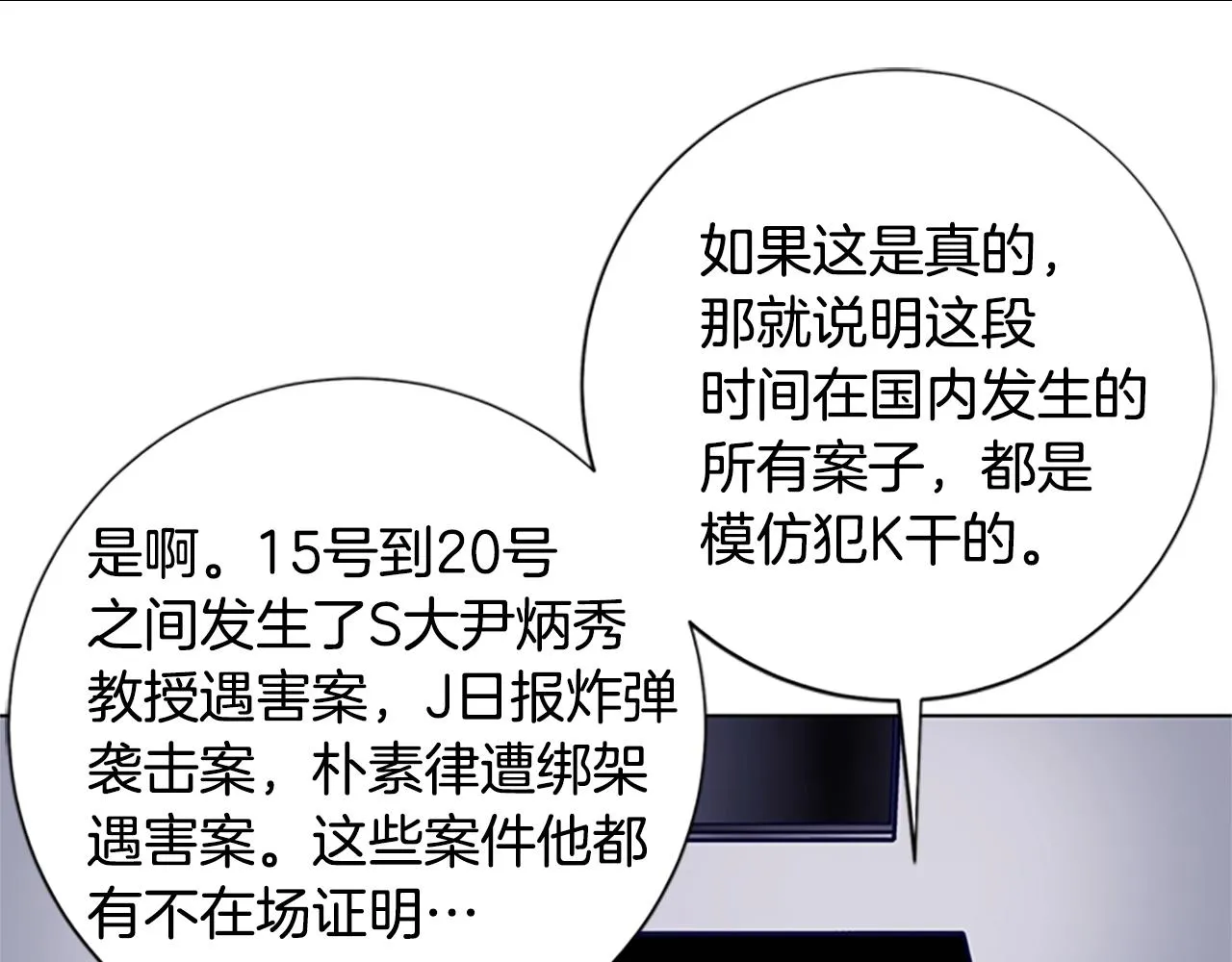 第67话 模仿犯 第95页