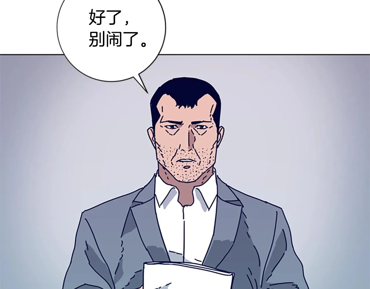 第68话 细节 第25页