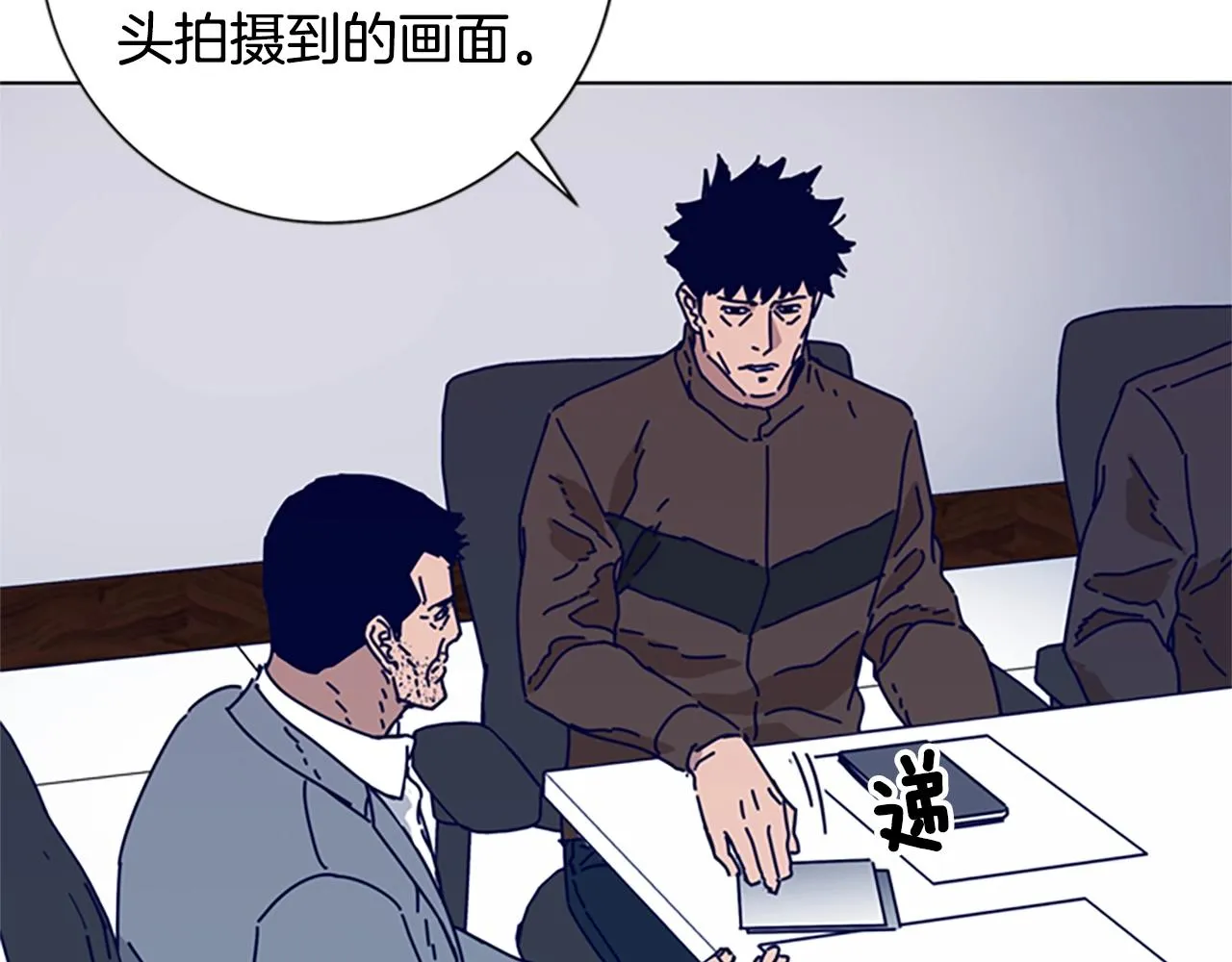 第68话 细节 第88页