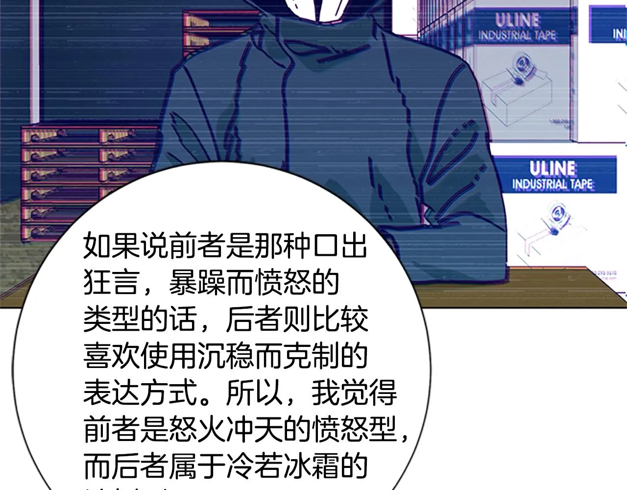 第68话 细节 第103页